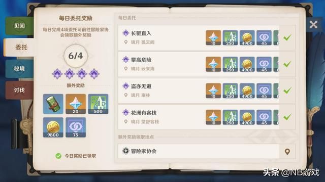原神：每日10分钟登陆，体力迅速回满，快乐采矿闲情多