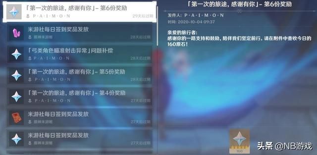 原神：每日10分钟登陆，体力迅速回满，快乐采矿闲情多