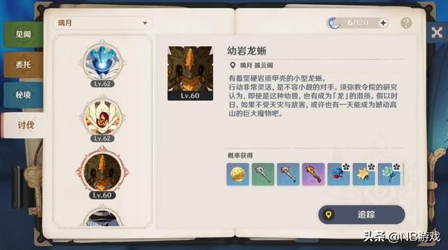 原神：每日10分钟登陆，体力迅速回满，快乐采矿闲情多