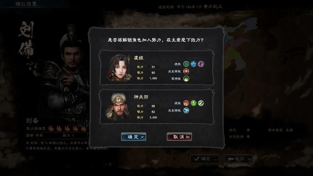三国群英传8：长时间游戏评测，部分设定不尽人意