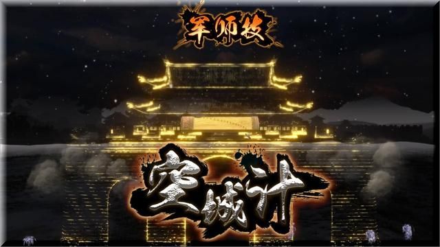 三国群英传8：长时间游戏评测，部分设定不尽人意