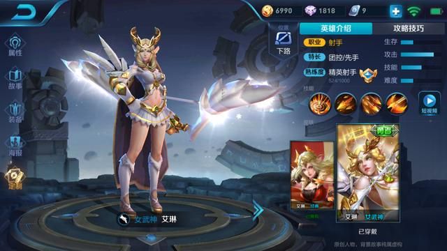 王者荣耀新增英雄艾琳，绝版角色受迎接，玩家：英雄上线