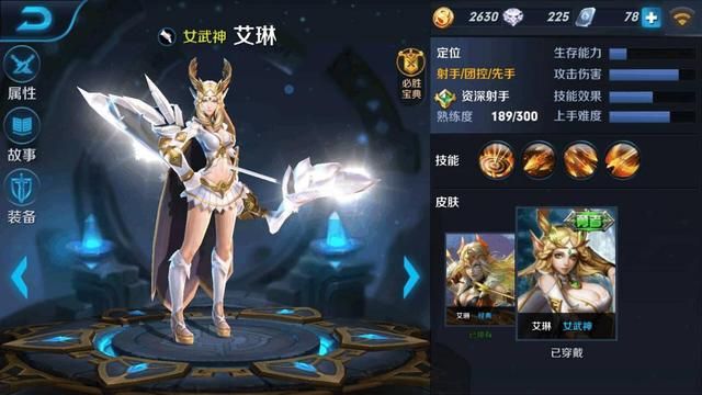 王者荣耀新增英雄艾琳，绝版角色受迎接，玩家：英雄上线