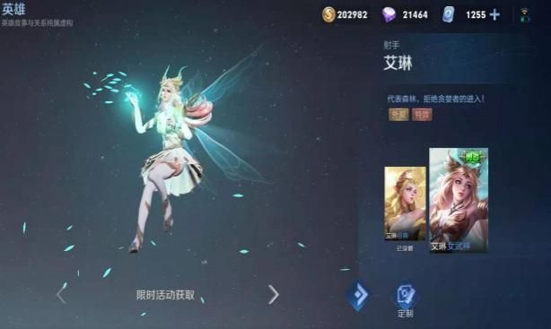 王者荣耀新增英雄艾琳，绝版角色受迎接，玩家：英雄上线
