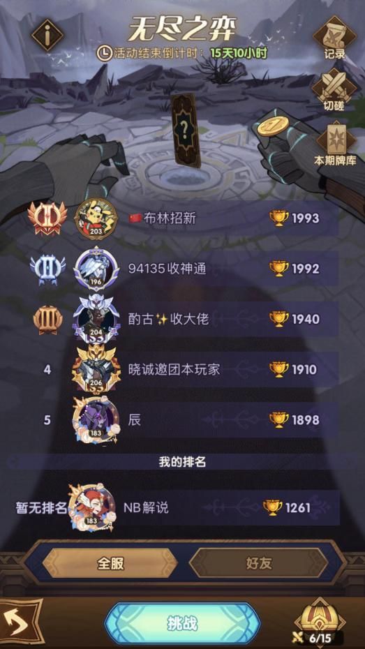 卡牌游戏多样化：剑与远征一年后回顾