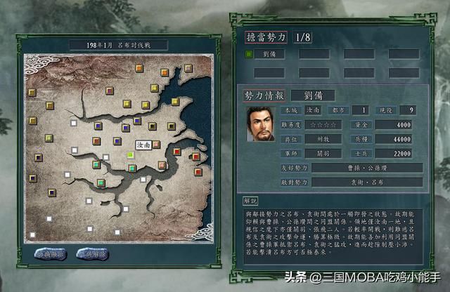 刘备的励志之旅：揭示三国志11游戏中的四个难题
