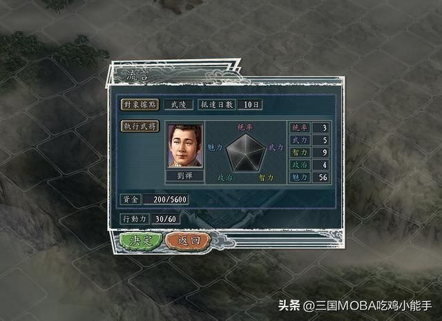 四种情形下，三国志11的专克强运策略揭秘