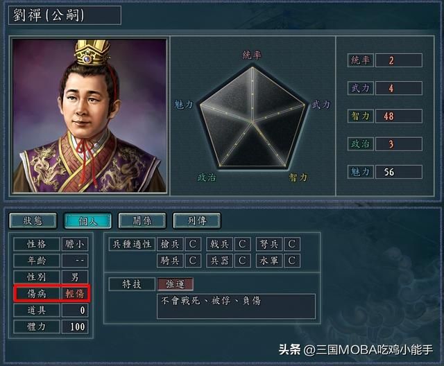 四种情形下，三国志11的专克强运策略揭秘