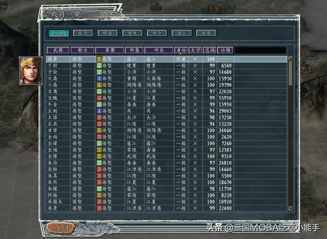 三国志11中的4个惊人现象，让人大开眼界，惊喜不断的游戏BUG