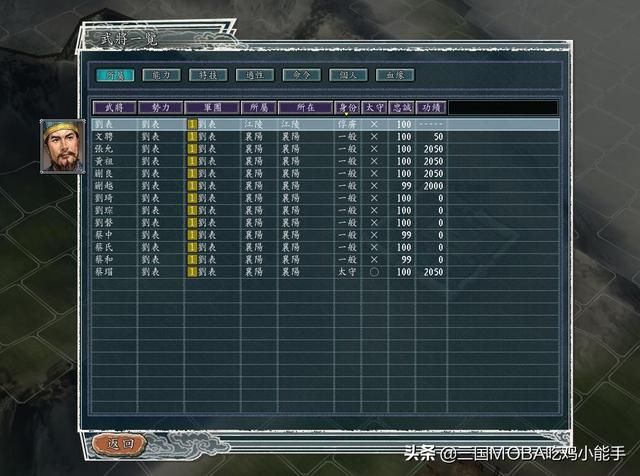 三国志11中的4个惊人现象，让人大开眼界，惊喜不断的游戏BUG