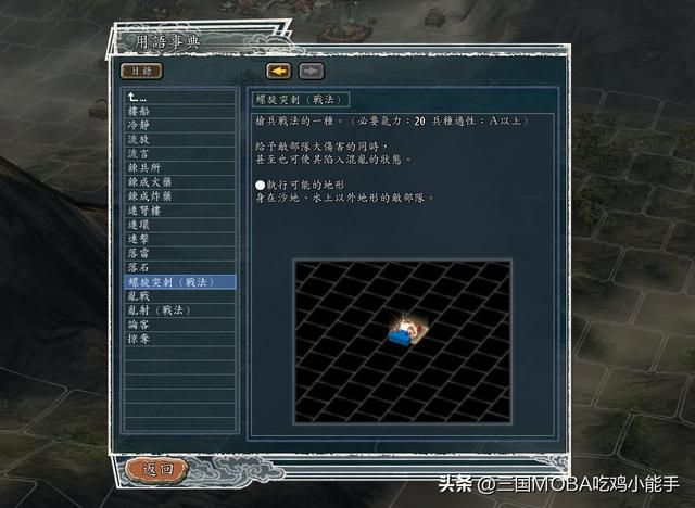 三国志11：揭示4种不同实用性的最强暴击