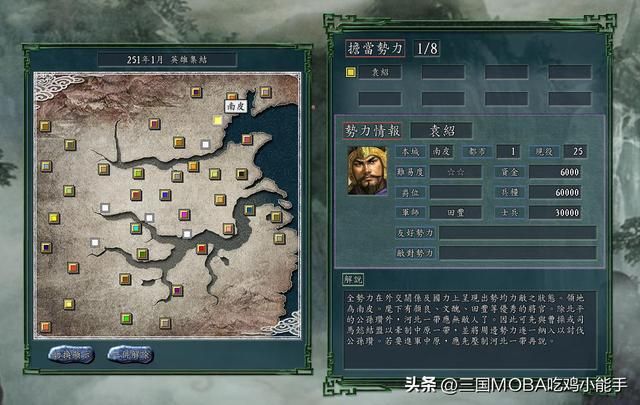 袁绍为何难以崛起？游戏中的四个恶意针对成为原因
