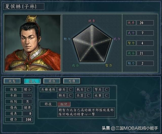 四大无用技能，让高智商武将乏善可陈
