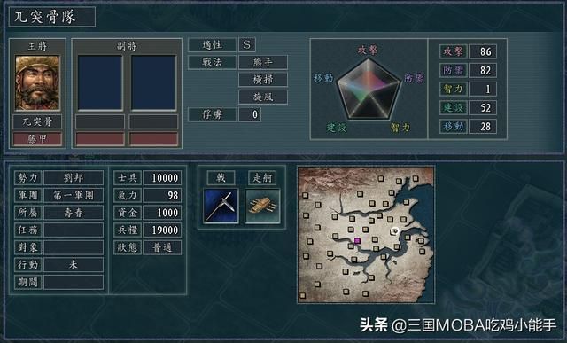 三国志：兵种血战，谁为王者？周瑜独占双席，兀突骨也跻身榜首