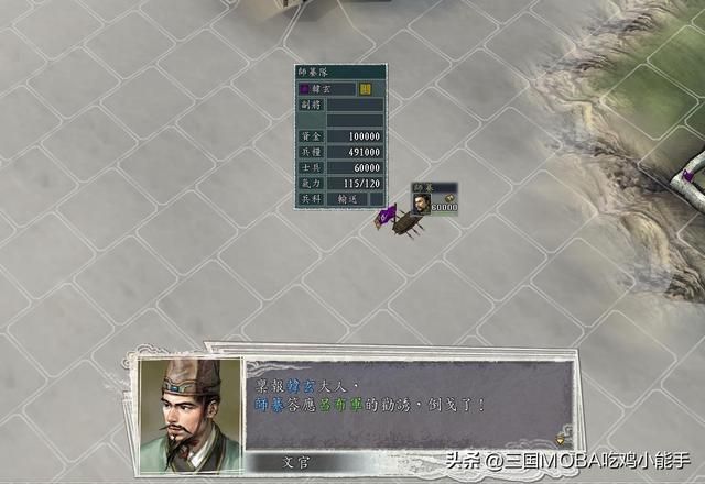 三国志11让人无法接受的5件事，让人大怒