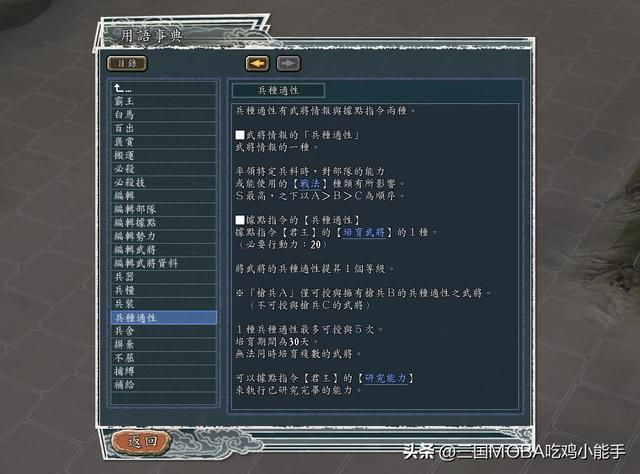 三国志中的战法成功率会受到哪四个因素影响？还有一个关键要素需要充分利用