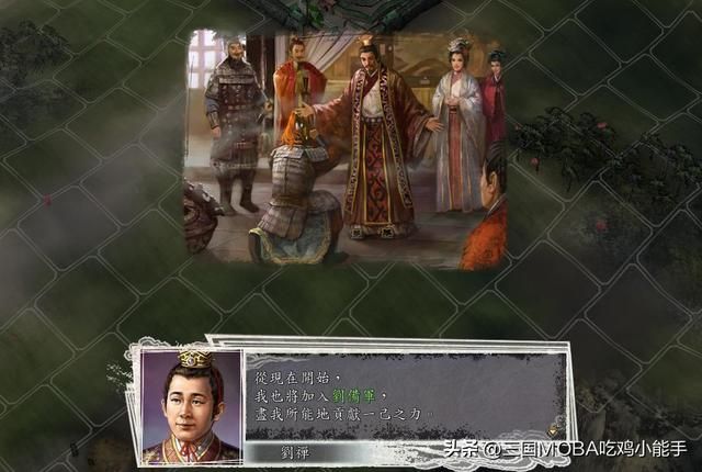 刘禅：三国志的吉祥物之谜