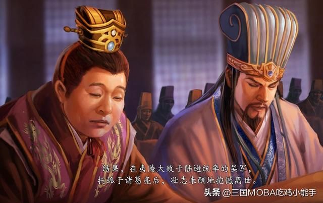 刘禅：三国志的吉祥物之谜