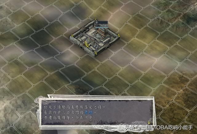 三国志11游戏中的经典分裂剧情