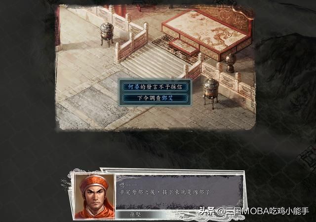 三国志11游戏中的经典分裂剧情