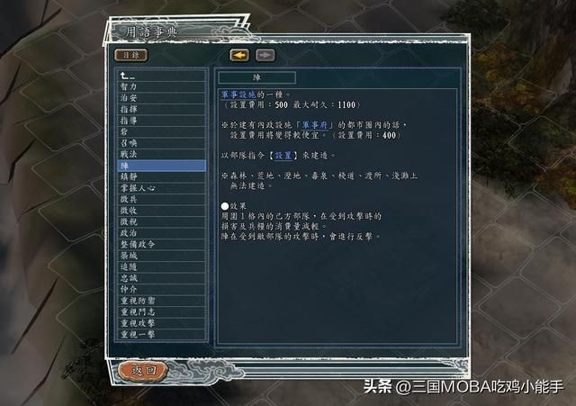 阵势雄厚！为什么三国志11中的阵缭受欢迎？因为这四重利器，战场上乃至实用