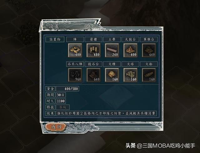 阵势雄厚！为什么三国志11中的阵缭受欢迎？因为这四重利器，战场上乃至实用