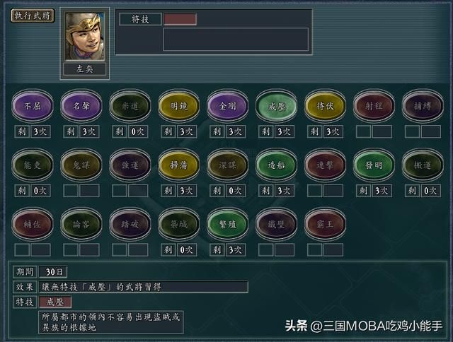 三国志11：惊人组合技的5个超强特技