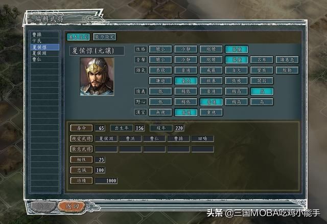 三国志11：追随各大君主的知名盟友，戏剧全程紧随其后