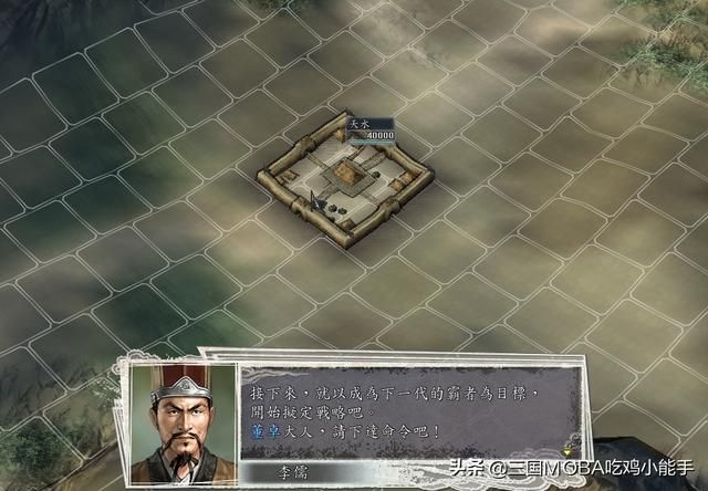 三国志11：追随各大君主的知名盟友，戏剧全程紧随其后
