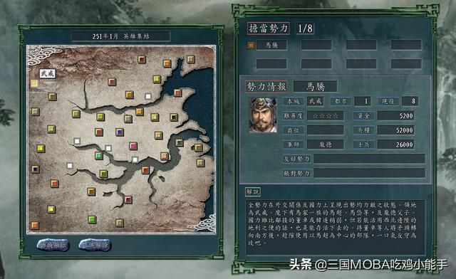 三国志11：追随各大君主的知名盟友，戏剧全程紧随其后