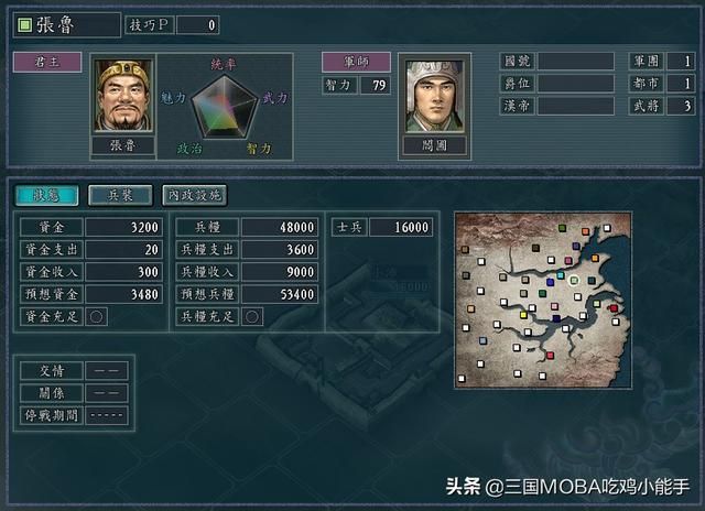 三国志11：追随各大君主的知名盟友，戏剧全程紧随其后