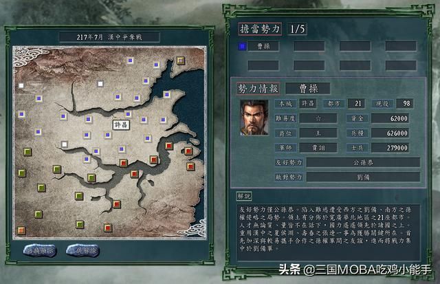 霸气四射的三国志11武将榜首，统治10剧本受万众瞩目