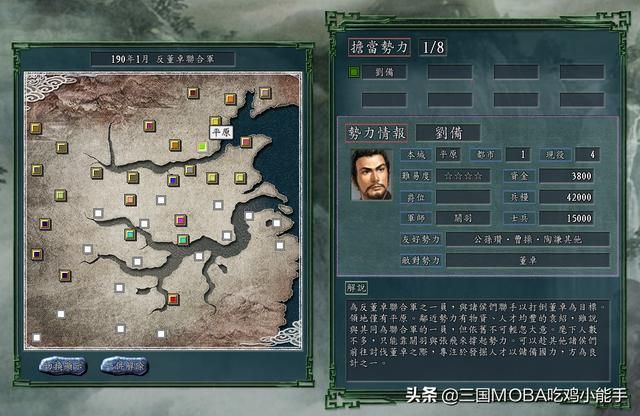 霸气四射的三国志11武将榜首，统治10剧本受万众瞩目
