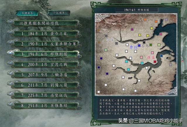 霸气四射的三国志11武将榜首，统治10剧本受万众瞩目