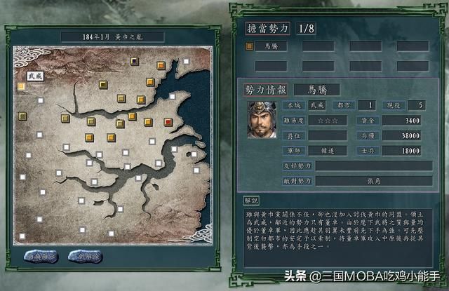 霸气四射的三国志11武将榜首，统治10剧本受万众瞩目