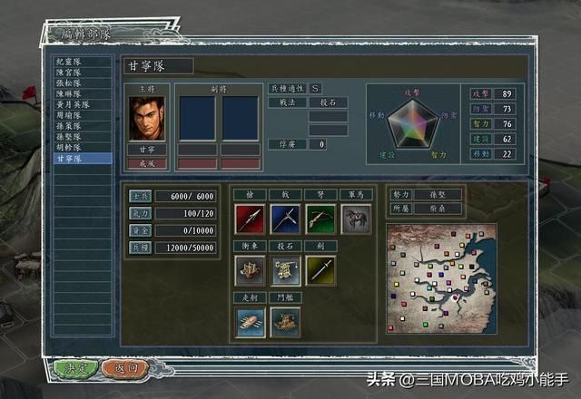 三国志11兵种的行动能力如何取决于地形？