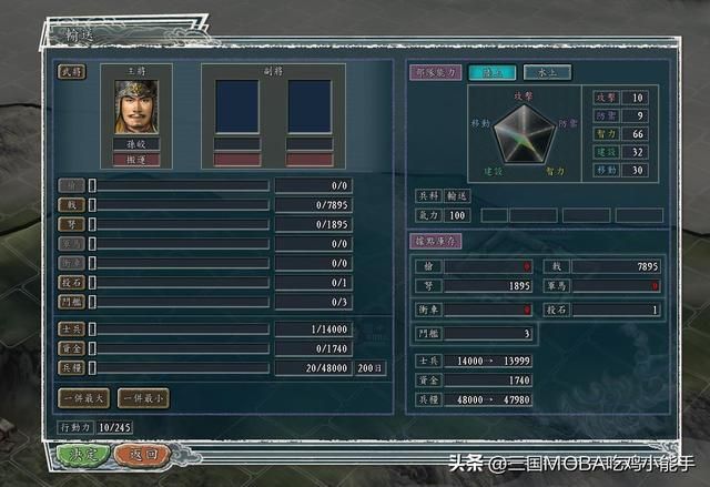 三国志11兵种的行动能力如何取决于地形？