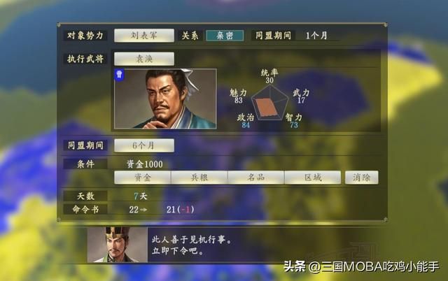 三国志14指令变革，新旧并存，如11代技巧