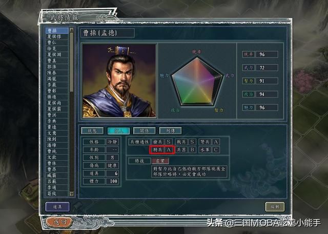 不合理的三国志11：值得质疑的4位武将特殊能力