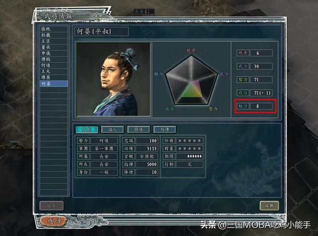 不合理的三国志11：值得质疑的4位武将特殊能力