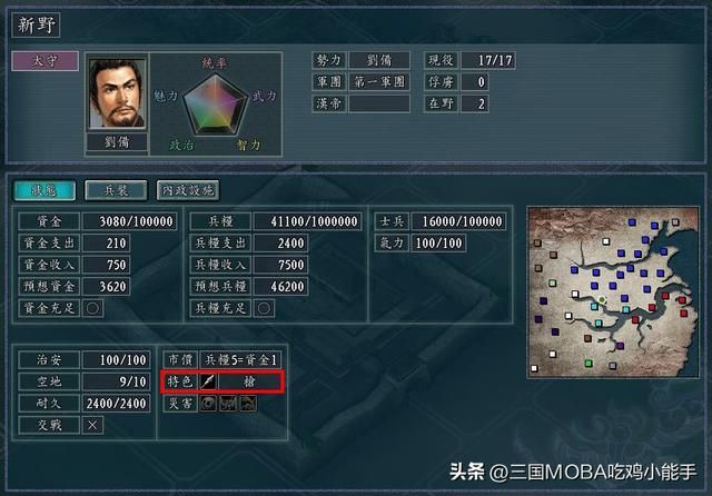 三国志11太守的特殊设定揭秘，关键4点，武将间差异悬殊