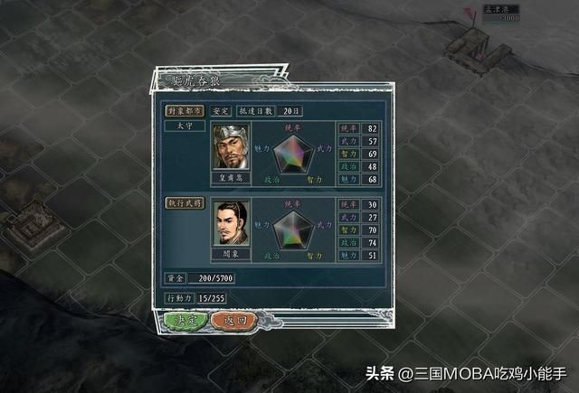 三国志11太守的特殊设定揭秘，关键4点，武将间差异悬殊