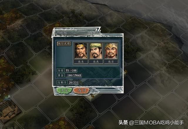 三国志11太守的特殊设定揭秘，关键4点，武将间差异悬殊
