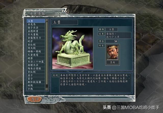 三国志：不值一提的四个设定，亟待完善