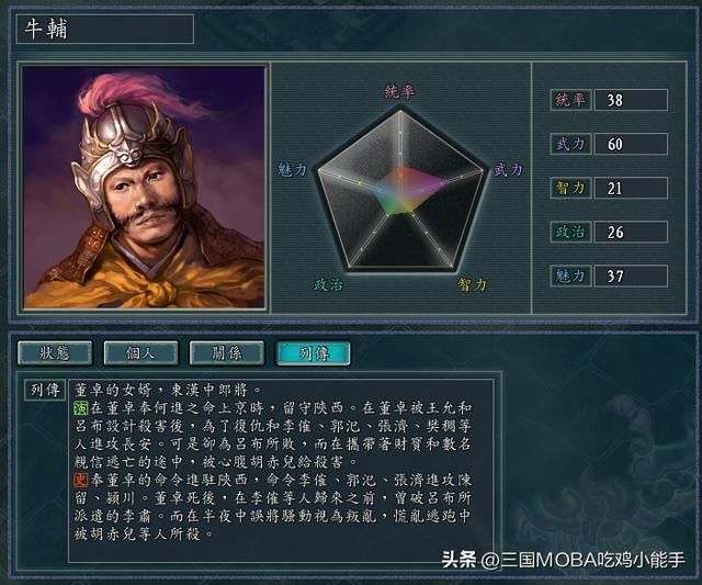 三国志11：玩游戏里五位独具特色的武将，他们的姓氏不受父系血统影响
