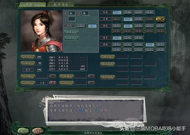 三国志11：玩游戏里五位独具特色的武将，他们的姓氏不受父系血统影响