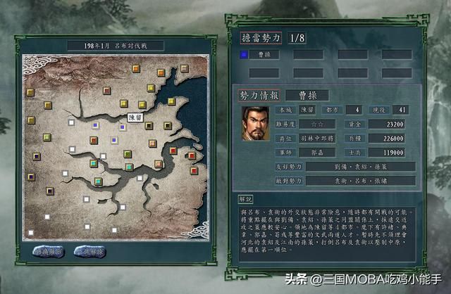 三国志：公孙瓒以外的3个势力无特色或不利
