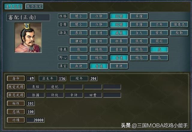 三国志：公孙瓒以外的3个势力无特色或不利