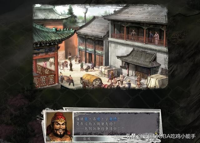 张飞在三国志11中为什么备受制作组钟爱？角色形象独特，令人深思