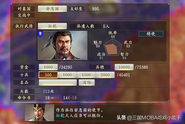 三国志14：武将留学的5个要注意的方面